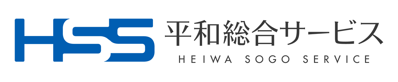 平和総合サービス株式会社